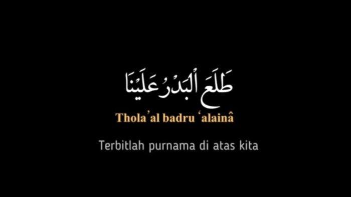 Lirik-Tolaal-Badru-Alaina-Lengkap-Arab-Latin-Terjemahan-dan-Maknanya.jpg