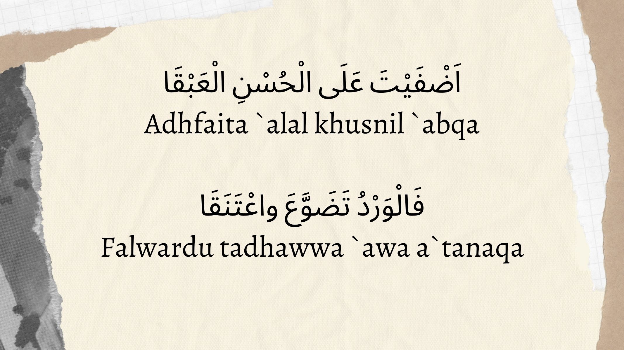 Lirik Adfaita versi Ai Khodijah Tulisan Arab - Latin