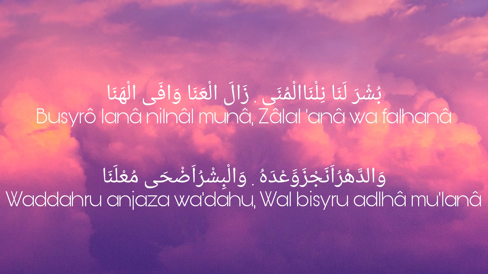 sholawat-busyro-lana.jpg