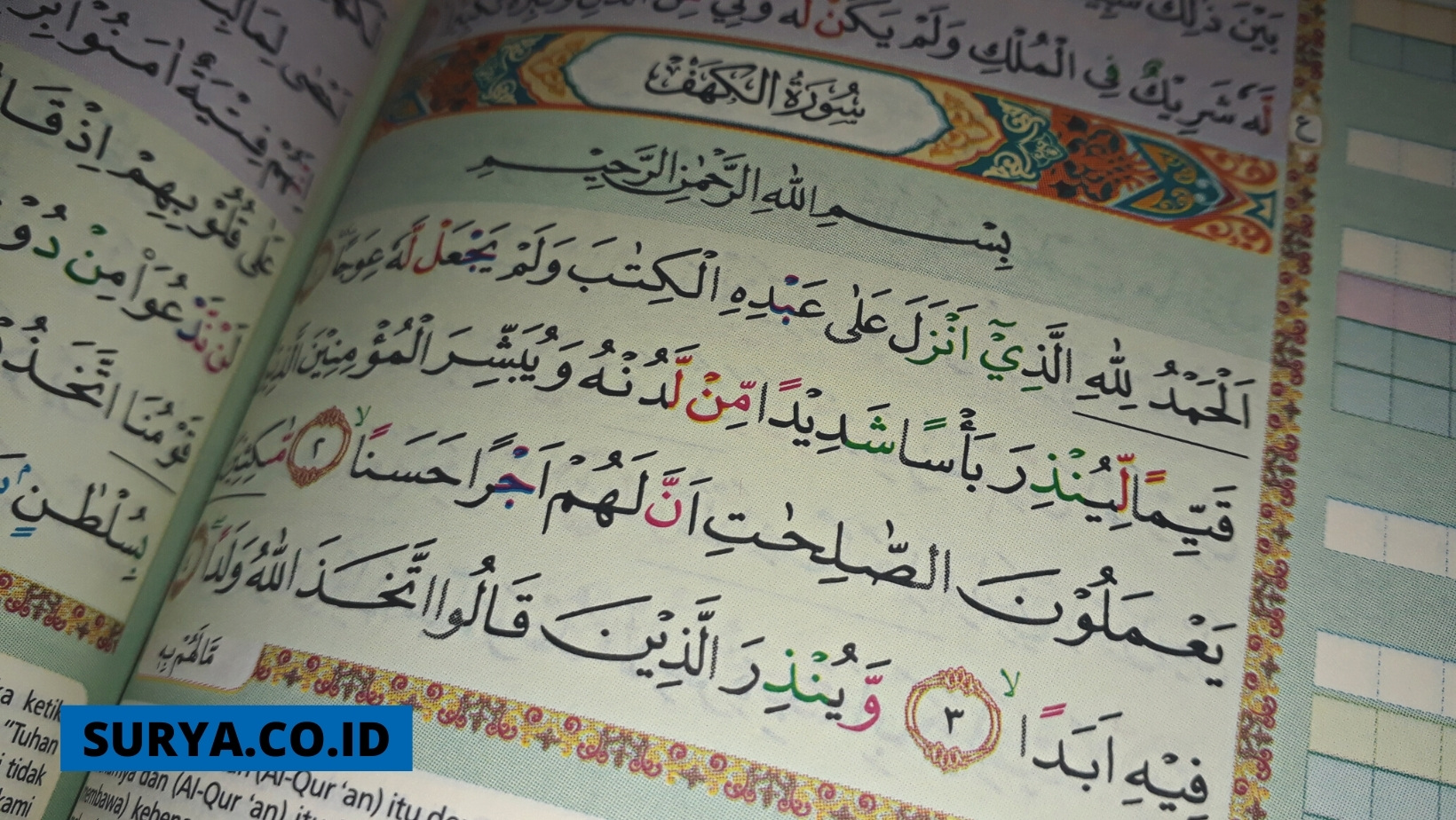 surat-al-kahfi-kemenag-ri.jpg