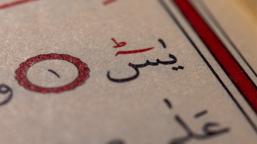 surat-yasin-dan-tahlil-lengkap-disertai-bacaan-doa-arwah-nu.jpg
