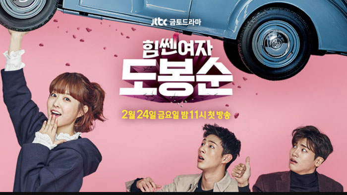 Jadwal Tayang Drakor Strong Woman Do Bong Soon di Trans TV, Lengkap dengan Sinopsis dan Nama Pemain