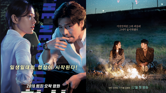 hyun-bin-dan-son-ye-jin-di-film-crash-landing-on-you-dan-the-negotiation.jpg