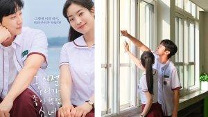 poster-film-you-are-the-apple-of-my-eye_2.jpg