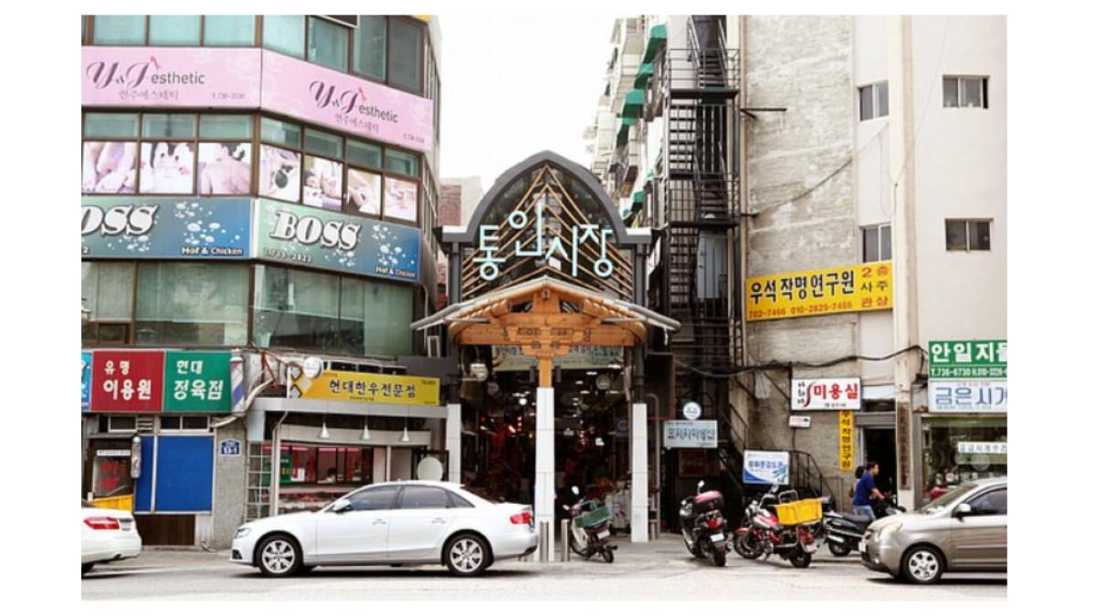TongIn Market