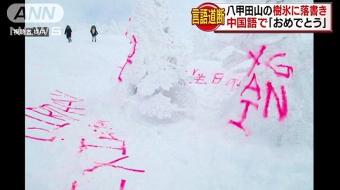 Iseng Corat-coret Salju di Pegunungan Hakkoda Aomori Jepang, Nasib Pria Myanmar Berakhir Bui