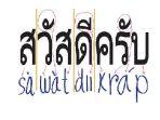 belajar-bahasa-thailand-sederhana-untuk-traveling.jpg