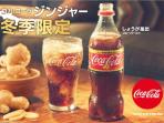 coca-cola_20161225_161357.jpg