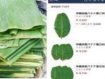 daun-pisang-yang-dijual-online_20180308_143929.jpg