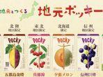 jimoto-pocky.jpg