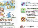 panduan-yang-dirilis-oleh-ghibli-park-jepang-buat-pengunjung-yang-datang.jpg