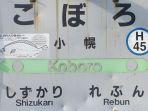 papan-nama-stasiun-jr-muroran-jalur-utama-stasiun-koboro.jpg