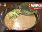 ramen-lumpur_20160830_172111.jpg