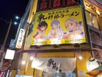 restoran-senran-kagura_20180819_142402.jpg