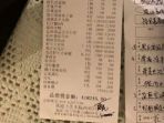 struk-ini-diunggah-oleh-jiang-xin-saat-ikut-makan-malam-di-maggies-restaurant_20180921_175813.jpg
