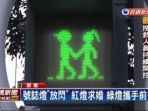 traffic-light-di-taiwan_20180214_211346.jpg