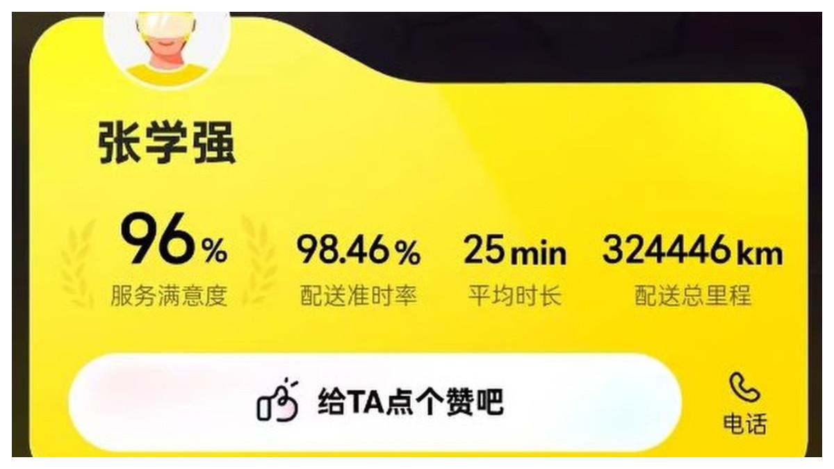 Performa kerja Zhang yang luar biasa didukung oleh fakta bahwa ia berlari untuk mengantarkan pesanan.