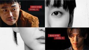 Berikut-fakta-menarik-drakor-The-Defect.jpg