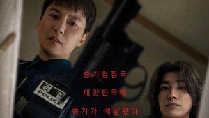 Drakor-Trigger.jpg