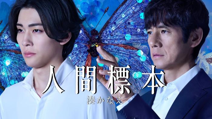 Cuplikan adegan serial Human Specimens yang dirilis Prime Video