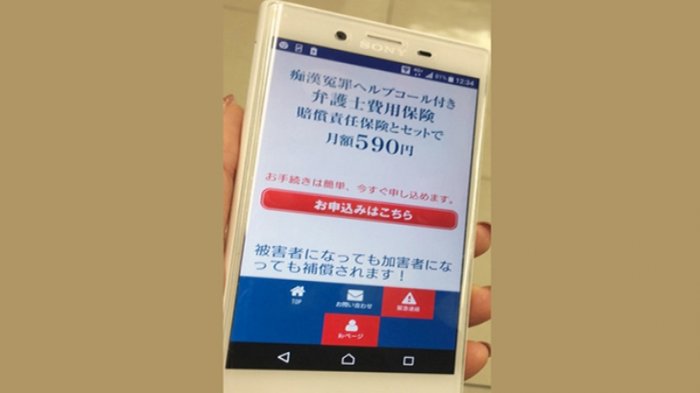 Hadapi Pelecehan Seksual di Kereta Api Ada Aplikasi Chikan Enzai Hoken