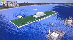 72 Anjungan Lepas Pantai Segera Dibongkar