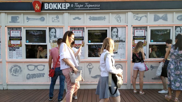 Menikmati Bokkep di Gorky Park Moskwa