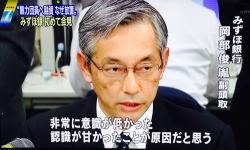Mizuho Bank Terkait Yakuza, Wakil President Tertunduk Malu dan Meminta Maaf