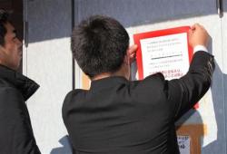 Tahu Informasi Mengenai Yakuza di Indonesia? Hubungi Polisi!