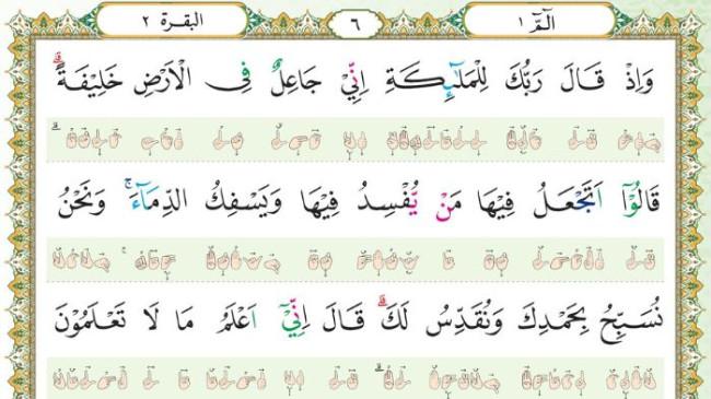 LPMQ Kemenag Sediakan Master Mushaf Al-Qur’an Isyarat Gratis