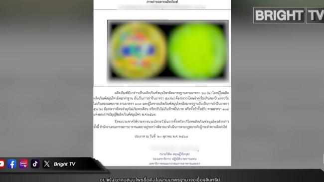 Waspada! Ratusan Inhaler Viral Thailand Ditarik dari Pasar, BPOM Temukan Bakteri Berbahaya