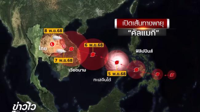 Topan Kalmaegi Tewaskan 85 Orang di Filipina, Vietnam dan Thailand Siaga Jadi Sasaran Berikutnya