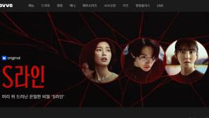 Cara-Nonton-Drama-Korea-S-Line.jpg