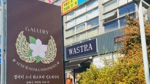Gallery-Seni-Wastra-Indonesia-diu-Busan-Korea-Selatan.jpg