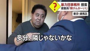 KANTOR-YAKUZA-HOAX1.jpg