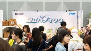 PNM-Mekaar-ikut-pameran-di-Tokyo-Jepang.jpg