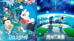 doraemon-the-movie-nobitas-earth-symphony.jpg