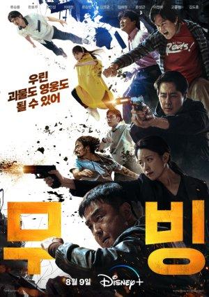 drama-korea-moving.jpg