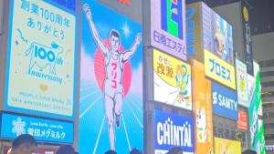 glico-sign-1.jpg