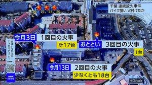 kasus-kebakaran-di-chiba-jepang.jpg
