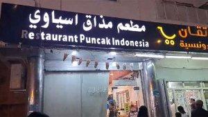 restoran-puncak-indonesia-di-kawasan-jarwal-makkah-43.jpg