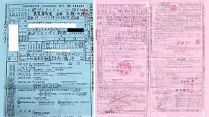 tilangjepang1222.jpg