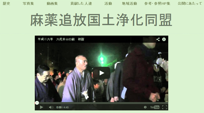20140311_100621_situs-kelompok-yakuza-terbesar-yamaguchi-gumi.jpg