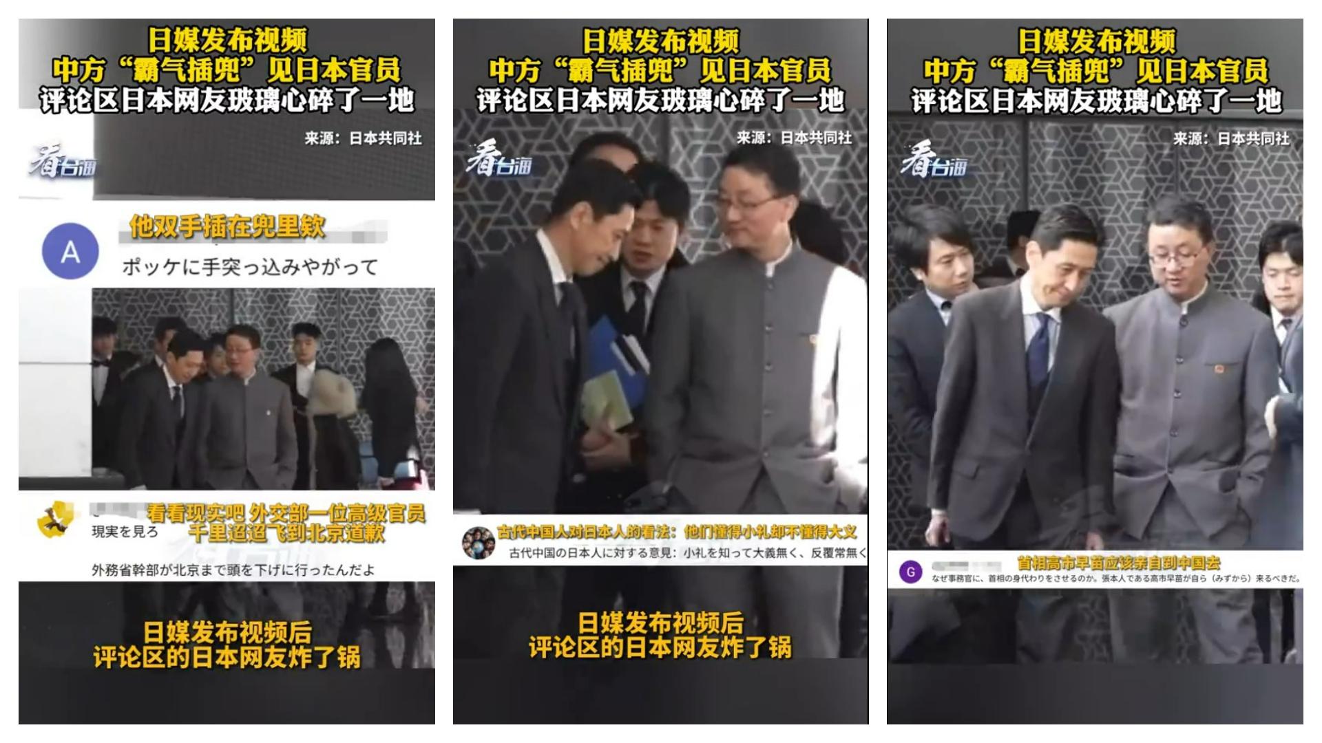 CHINA VS JEPANG - Tangkap layar Weibo 潇湘晨报, memperlihatkan Masaaki Kanai, Kepala Biro Urusan Asia dan Oseania Kementerian Luar Negeri Jepang, tampak membungkuk di hadapan Liu Jinsong, Kepala Departemen Urusan Asia Kementerian Luar Negeri China, Selasa (18/11/2025). Hubungan China dan Jepang memanas buntut pernyataan PM Jepang mengenai Taiwan