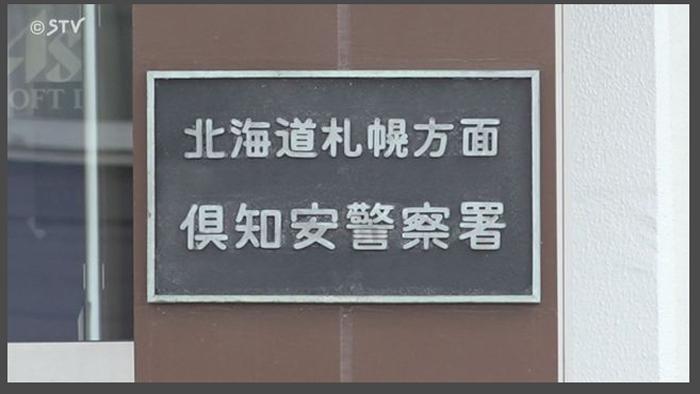 Kantor-polisi-Kutchan-di-Hokkaido-Jepang-cek.jpg
