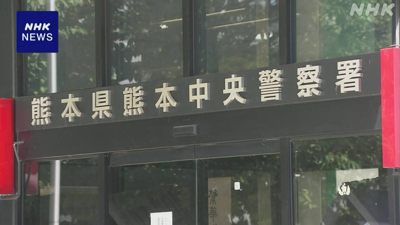 Kantor-polisi-pusat-Kumamoto122.jpg