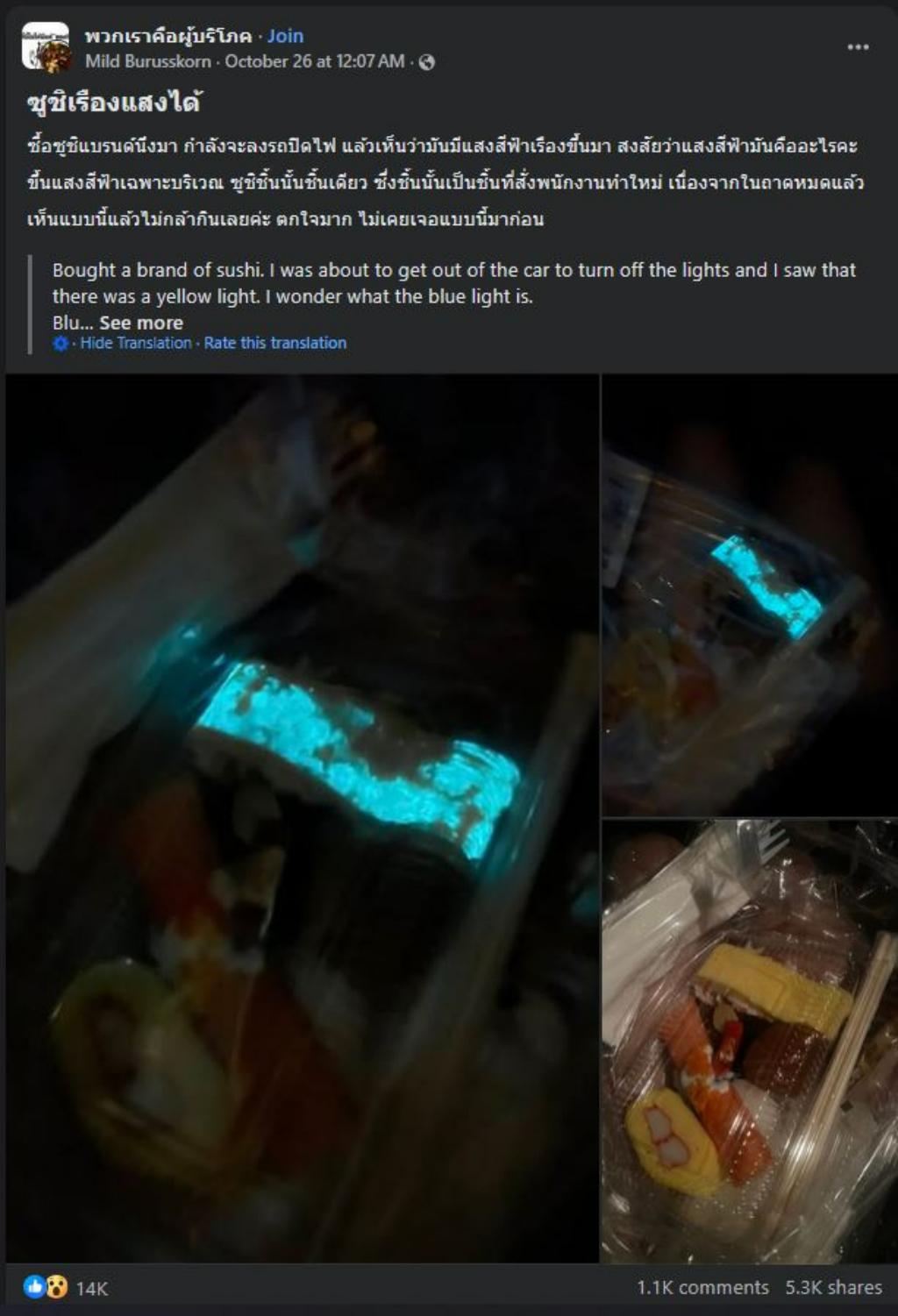 VIRAL DI THAILAND - Tangkap layar postingan Facebook tentang temuan sushi yang menyala dalam gelap. Pakar menjelaskan kemungkinan fenomena itu.