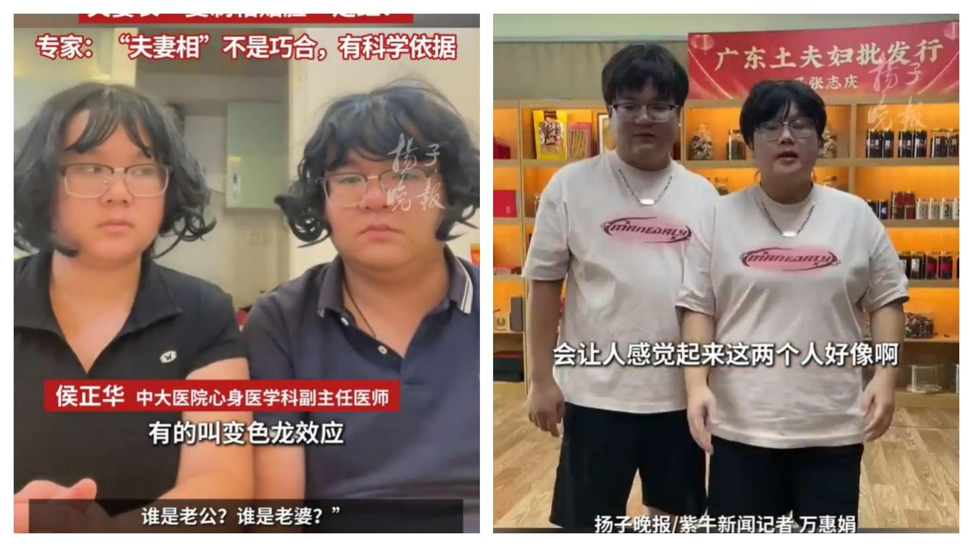 VIRAL DI CHINA - Tangkap layar video yangtse.com, menampilkan pasangan suami istri yang viral karena kemiripan mereka. Keduanya menjalankan toko jamu tradisional.