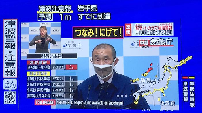 ahli-tsunami-dari-badan-meteorologi-jepang.jpg
