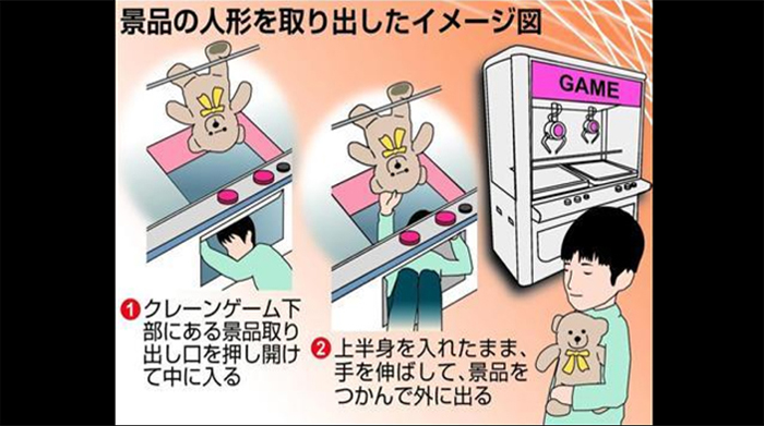 anak-anak-mencuri-di-game-center-jepang_20160113_140127.jpg